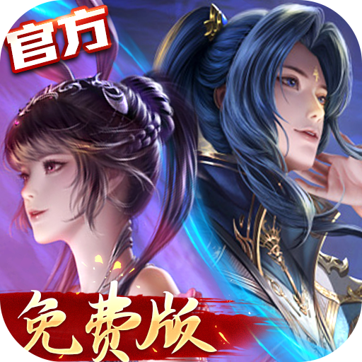 斗罗大陆H5绝世服