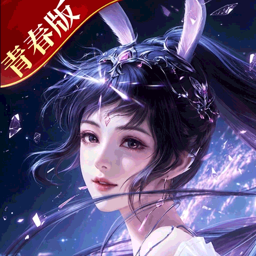 青春极速服