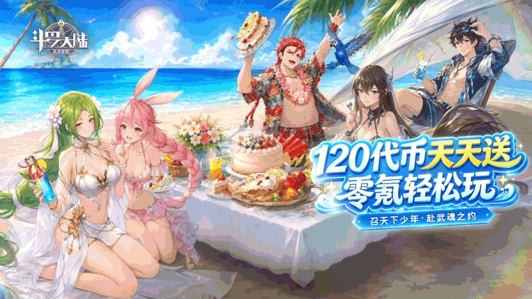 武魂觉醒代币版